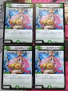 クイーン＆かぼちゃうちゃう　4枚