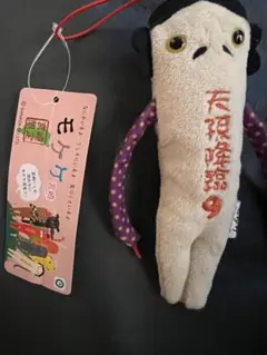 ご当地モケケ さのラーメン 巫女 ひょっとこ 宮崎辛麺 姫セン 今日から発売🐾 姫センオリジナルモケケ、ご当地モケケ ぜひ