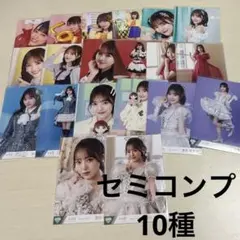 ノイミー 落合希来里 セミコンプ10種類