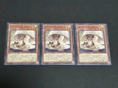 遊戯王　WAKE CUP! モカ　ノーマル　3枚セット