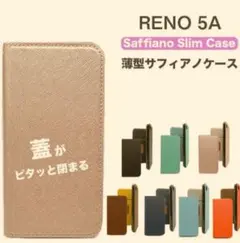 Reno 5A サフィアーノスリムケース
