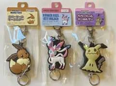 ポケモン　ラバーリールキーホルダー　ニンフィア　ミミッキュ　イーブイ　新品未開封