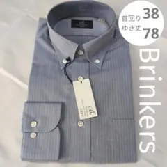 brinkers 38-78 ワイシャツ 新品 長袖 ストライプ ブルー