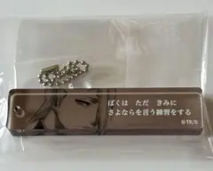 BLEACH ブリーチ　アクリルスティックキーホルダー　吉良イヅル