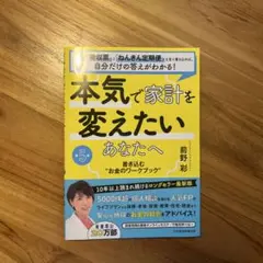 本気で家計を変えたいあなたへ : 書き込む"お金のワークブック" : 「源泉徴…