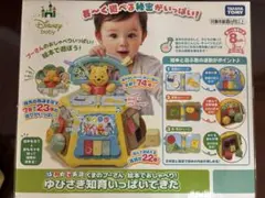 Disney baby 知育玩具 8ヶ月以上