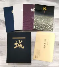 新品★城と城下町 歴史書 2冊セット 楽天市場】城と城下町の通販