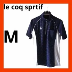 le coq sprtif ルコック　ハーフジップシャツ　M ネイビー