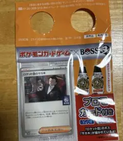 ポケモンカードゲーム×BOSS ロケット団のサカキプロモ1枚