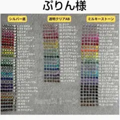 ぷりん様　2セット