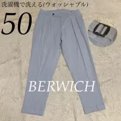BERWICH【XL 50】ウォッシャブル ベルトレス サイドアジャスター