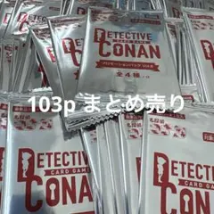 名探偵コナンカードゲーム　プロモーションパックVol.6　103パック