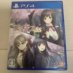 PS4 フルキスSS