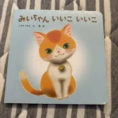 こどめちゃれんじ　ベビー　絵本