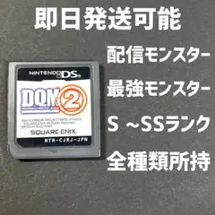 ドラゴンクエストモンスターズジョーカー2