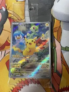 ピカチュウ　スカバイプロモ　未開封