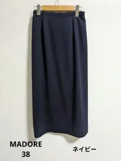 【美品】【最終価格】MADORE マドレ タイトスカート 38 ネイビー
