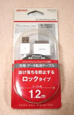 新品・未開封★ドックケーブル iPod用 BSIPC07U12WH バッファロー