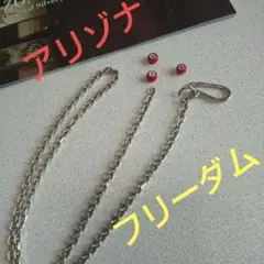 アリゾナフリーダム シルバーチェーン イーグルフック カスタム