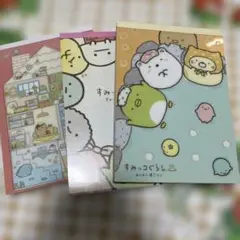 すみっコぐらしメモ