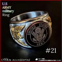 アメリカ陸軍 シルバー ミリタリーリング US ARMY 21号 指輪 R221