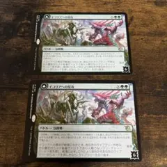 【おまとめ100円引き】MTG イコリアへの侵攻