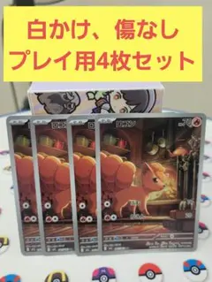 ロコン　AR 4枚セット メガブレイブ ポケモンカードゲーム