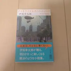 アイネクライネナハトムジーク