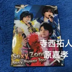 Sexy Zone Sexy Power Tour