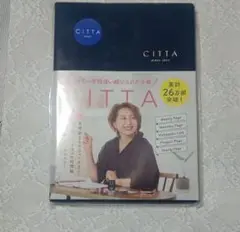 【新品未開封】CITTA チッタ手帳2023 A5 インディゴネイビー