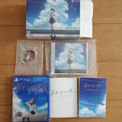 PS4　あまつそらに咲く　限定版