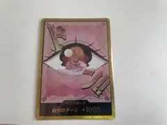 ワンピース カードゲーム ドン!!