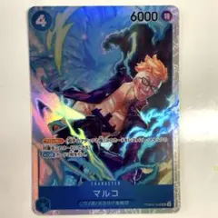 ワンピースカード PRB02-008 サボ SR プレミアムブースター ザベスト