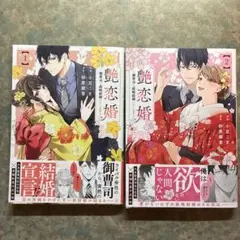 ベリーズコミック　５冊セット