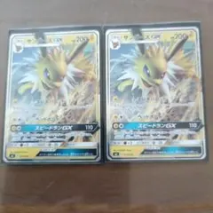 ポケカ サンダースGX013/038 2枚セット