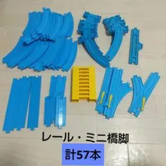【匿名配送】プラレール レール・ミニ橋脚 58本セット