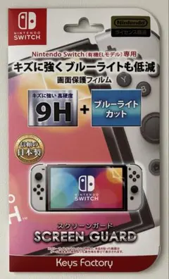 Nintendo Switch 有機EL 画面保護フィルム キーズファクトリー