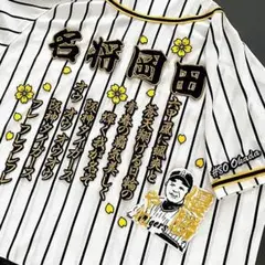 阪神　岡田監督刺繍ユニフォーム　どんでん　六甲おろし替え歌刺繍 Amazon.co.jp: 阪神 岡田監督刺繍ユニフォーム どんでん 六甲