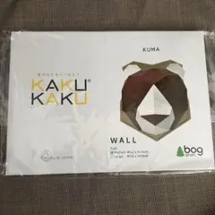 bog craft ボグクラフト KAKUKAKU WALL(M) クマ