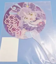 キュアキュンキュン　うちわ　キラッキランラン　キミとアイドルプリキュア