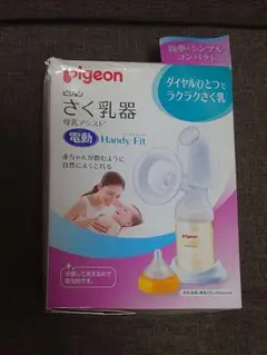 pigeon ピジョン 搾乳器 さく乳器 電動