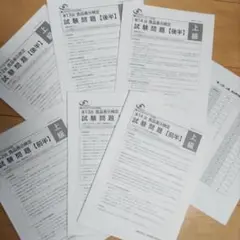 【みみさま専用】食品表示検定　上級問題（原本） Amazon.co.jp: 食品表示検定認定テキスト・上級 : 食品表示検定