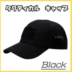 【ブラック】タクティカルキャップ メッシュ サングラスタブ 通気 フリーサイズ