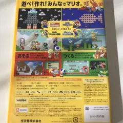 Nintendo Wii U WIIU スーパーマリオメーカー スーパーマリオ…
