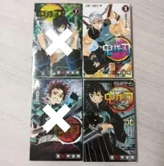 鬼滅の刃　9巻と12巻2冊セット