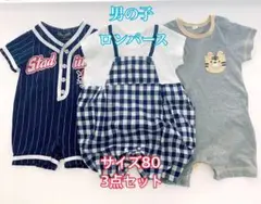 男の子 ロンパース 3点セット サイズ80