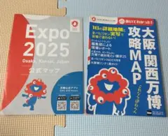 大阪・関西万博 攻略MAPウォーカームッ　ク&Expo 2025 公式マップ