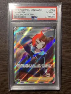 Item thumbnail for item 88995b42-240a-4931-ac58-c0067d52a4a1