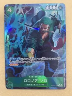 ワンピースカード ザベスト2 ロロノア・ゾロ Rパラレル