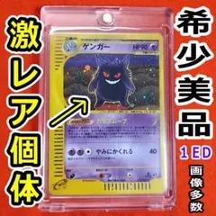 ゲンガー ☆ 第1弾基本拡張パック 117/128 - メルカリ
